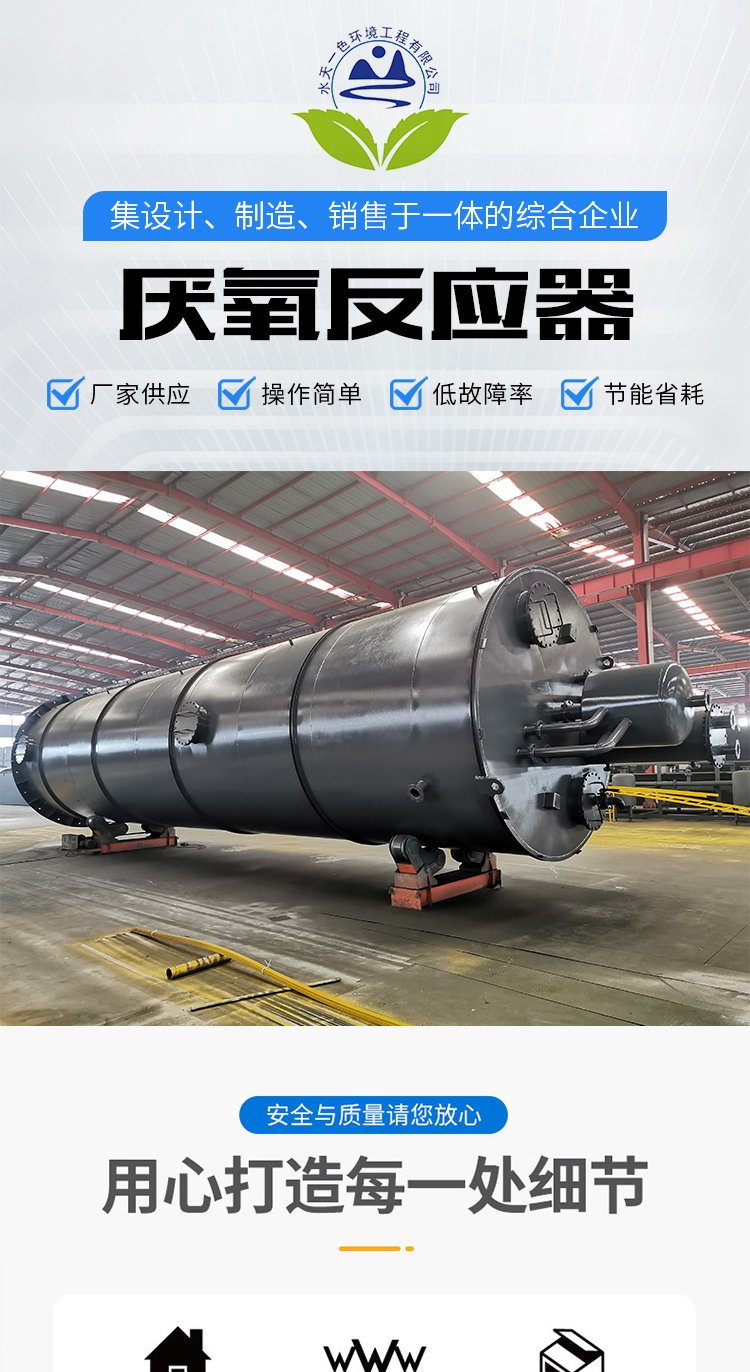 UASB厌氧反应器 城乡与化工废水处理的绿色核心设备