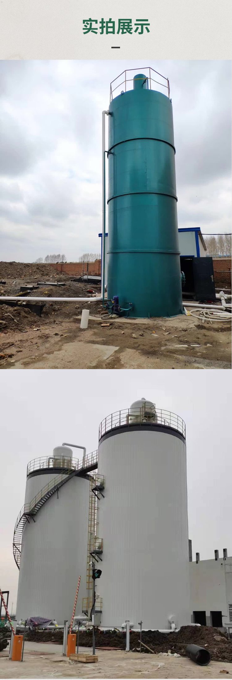 智能厌氧反应器 屠宰场污水处理新引擎——昊旭环境技术解析